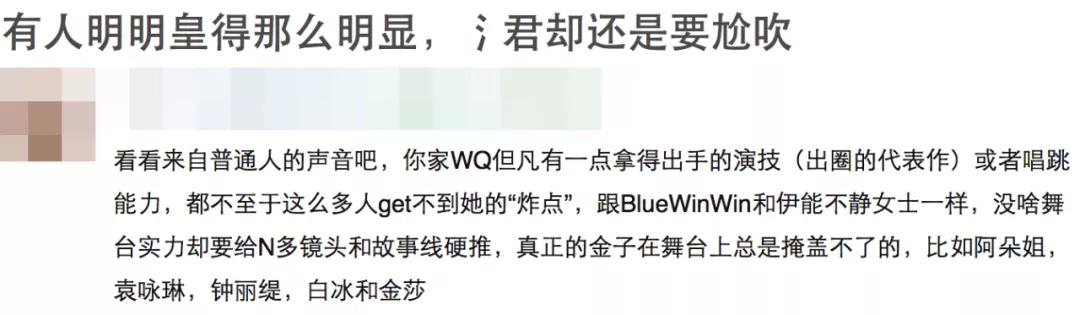 浪姐“皇族”万茜真的最受观众喜爱吗?