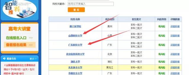 分数|高考即将出分，你的分数能报哪些大学？赶快看看