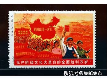 佳邮  | 全国山河一片红发行历史意义与价值！