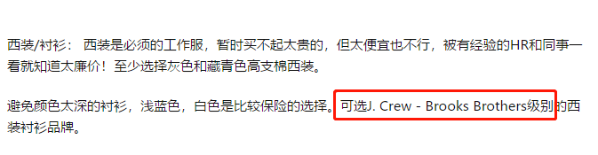 疫情之后，年入40万的金融男没衣服穿了