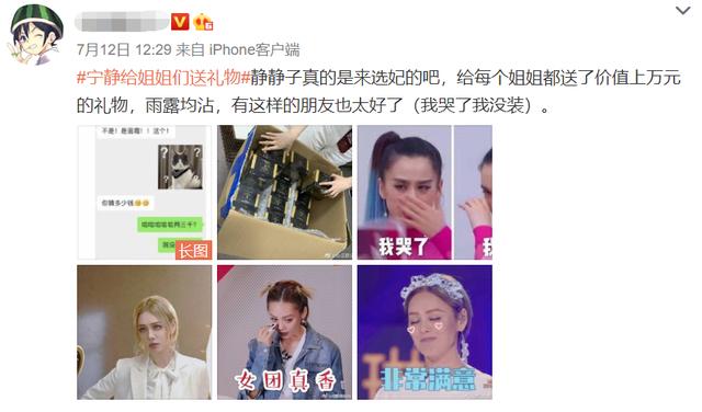 张萌|张萌晒姐姐们送的礼物：张雨绮宁静一出手就30万，吴昕好朴实