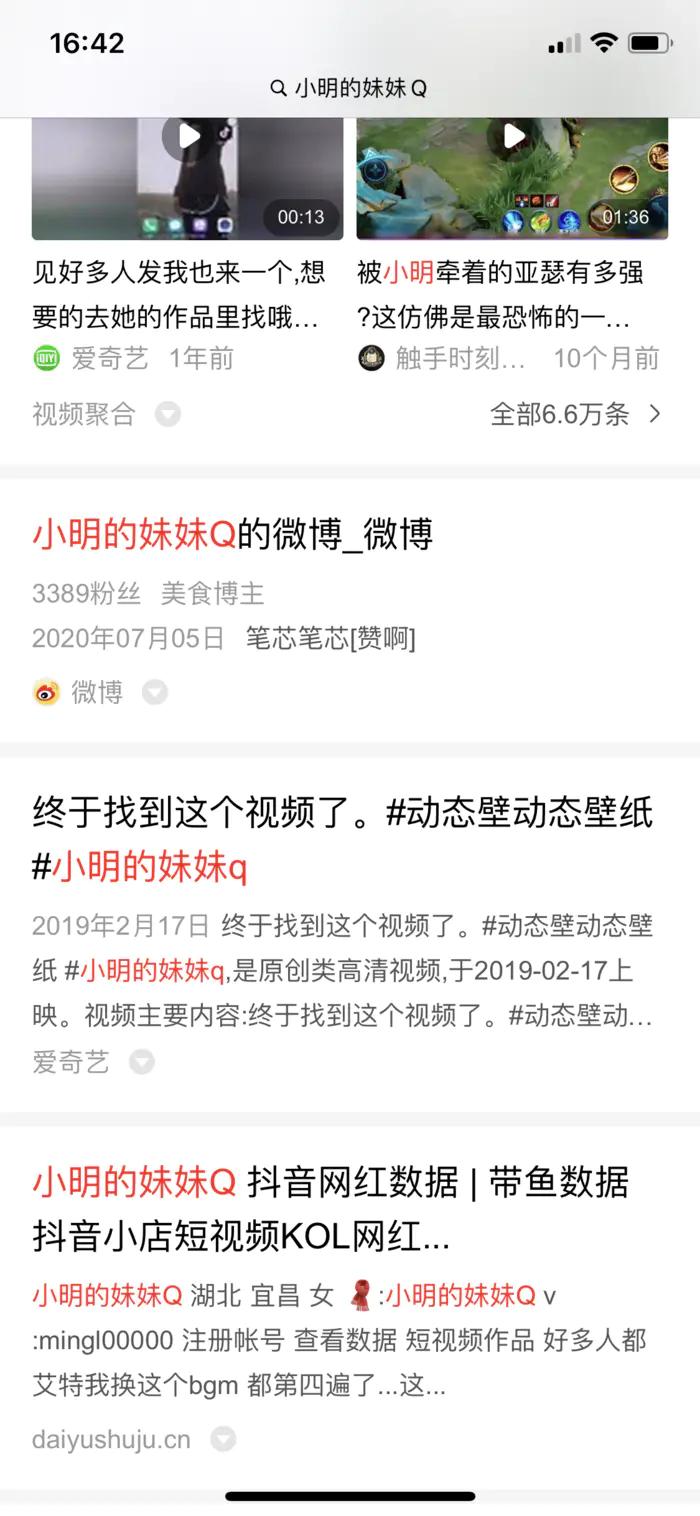 全网|小明的妹妹Q，她凭什么火遍全网？