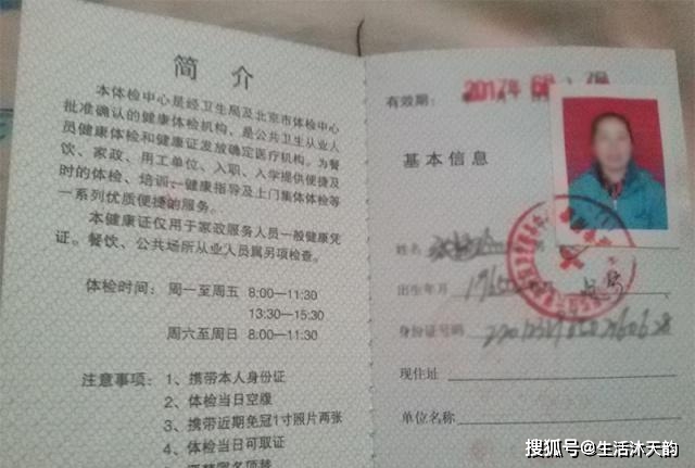 乙肝小三阳办理健康证,需要满足哪些条件?工作人员:一