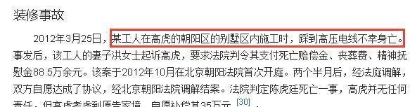 高虎犯什么事？爆紅一時的高虎為何自毀前程？ 