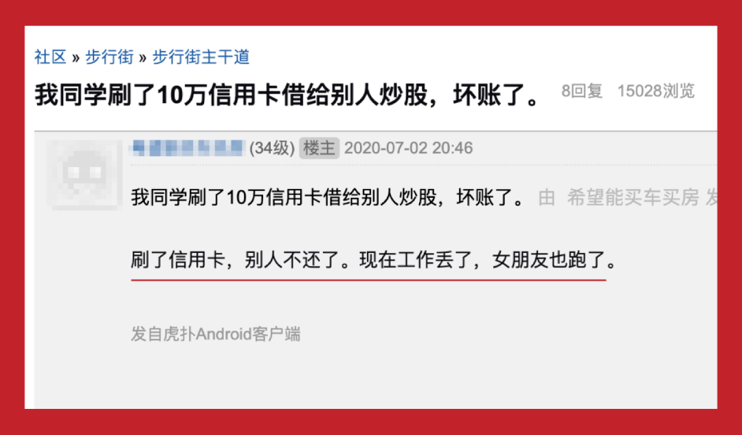 虎扑股票区，迟早要出中国巴菲特