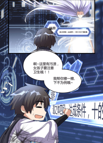 原创漫画我修的可能是假仙第一次听说修仙要做一百亿个俯卧撑
