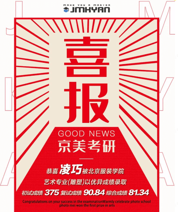 造型考研 |云端网课与暑期加油包计划全面上线_教学