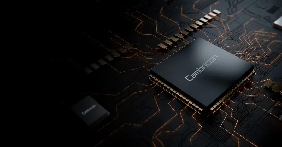 寒武纪芯片性能 1985009ecdfc430fb9d8f6e4bf3ebae7.jpeg