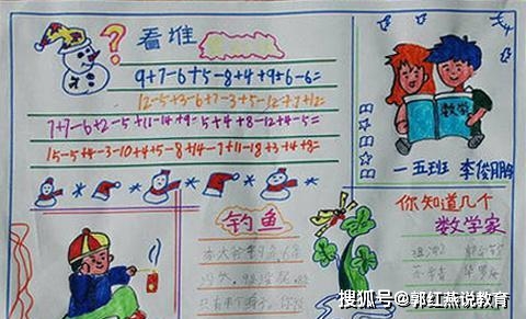 原创小荷露出尖尖角:小学生手抄报,大人看了忍俊不禁,有才的孩子