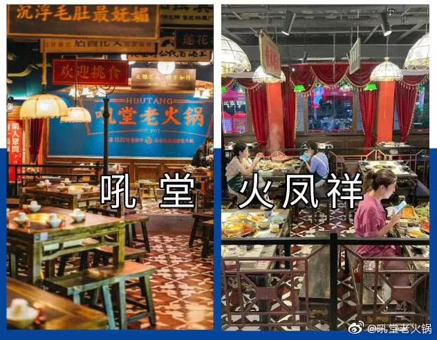 网友|郑恺火锅店涉嫌抄袭，霸占热搜榜首！网友：这不叫抄袭，这是复制粘贴！?