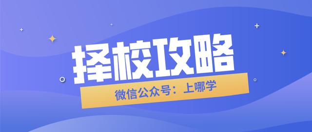 小学|最新！上海这一区58所小学全名单！今年又与同济签约！附学费标准