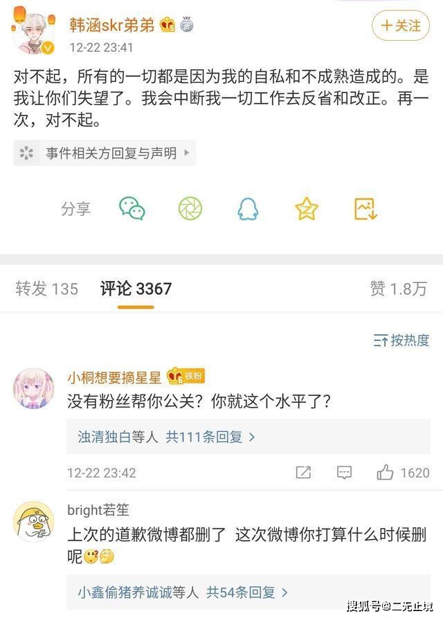 原创王者荣耀:韩涵乖弟弟人设崩塌,渣男夹神被实锤,道歉也洗不白了