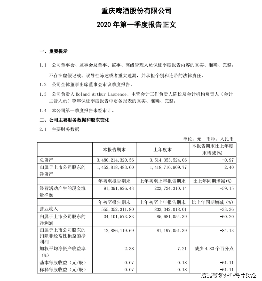 重庆市2020第一季度g_重庆市第一中学