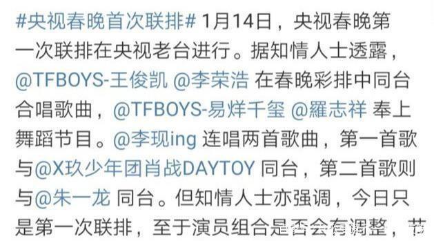 2020年春节联欢晚会_盘点2020年央视春晚,主持人本科毕业院校,网友:总有