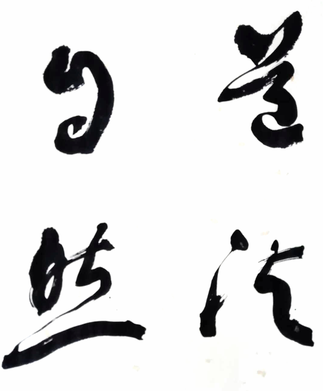 助力亚沙会,翰墨舞天涯——天涯书画苑特别推荐范中作品展