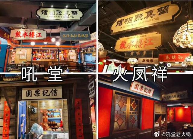网友|郑恺火锅店涉嫌抄袭，霸占热搜榜首！网友：这不叫抄袭，这是复制粘贴！?