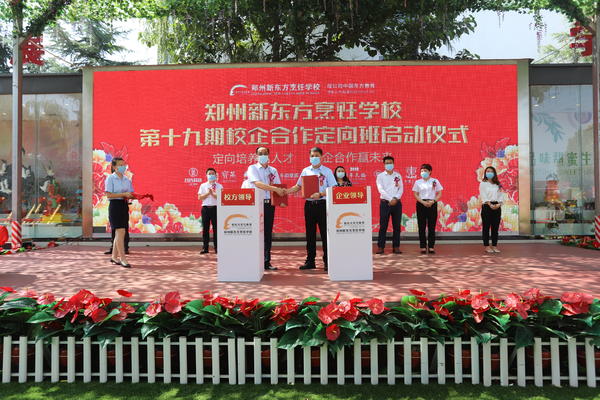 消息资讯|校企联动订单化培养人才 郑州新东方烹饪学校校企定向班实现就业“零距离”