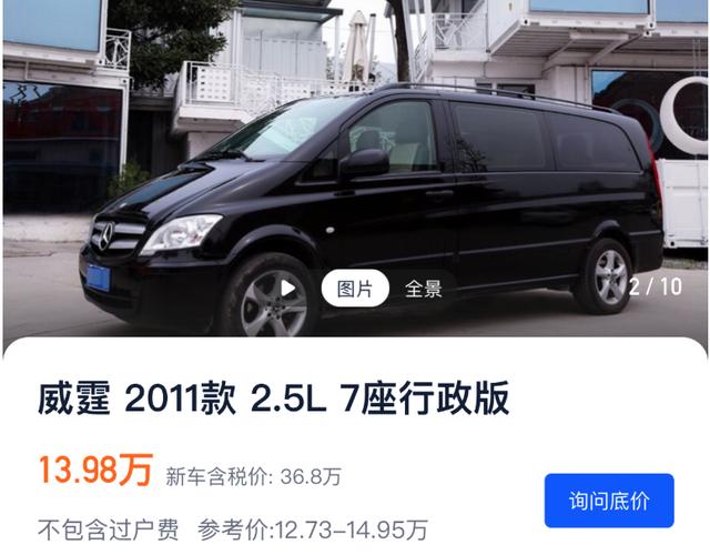14万预算只能买国产mpv你可以买台52m的6缸奔驰七座车