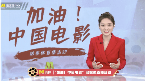 观众|影院复工第一天，超15万观众不抛弃，上百万电影人不放弃！！