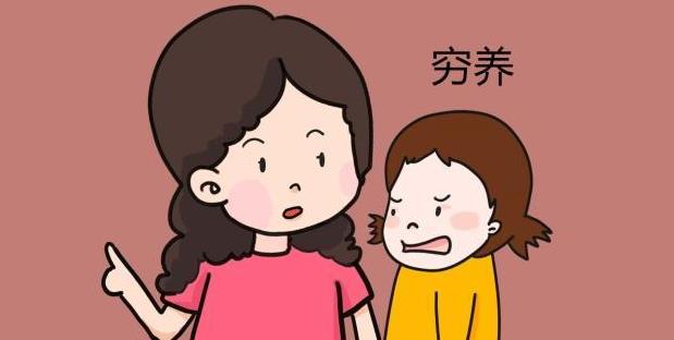 俗话说的好"穷养儿富养女",穷养的女孩往往有这四种特征