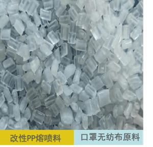 忻州pp熔喷料制作配方生产工艺影响熔喷布驻极效果的问题有许多