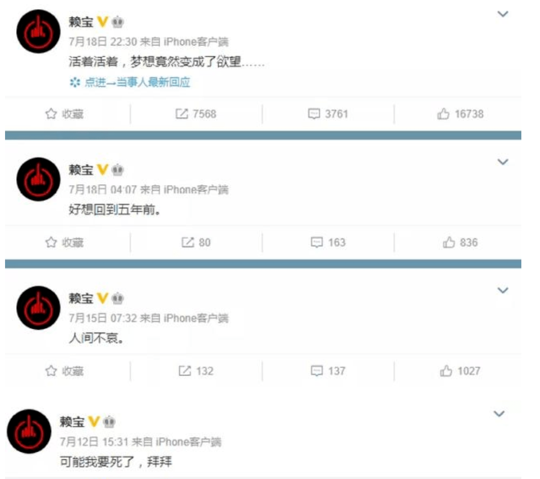 赖宝|王自健懵了！今晚80后“段子天才”赖宝去世，39岁早逝令人心疼