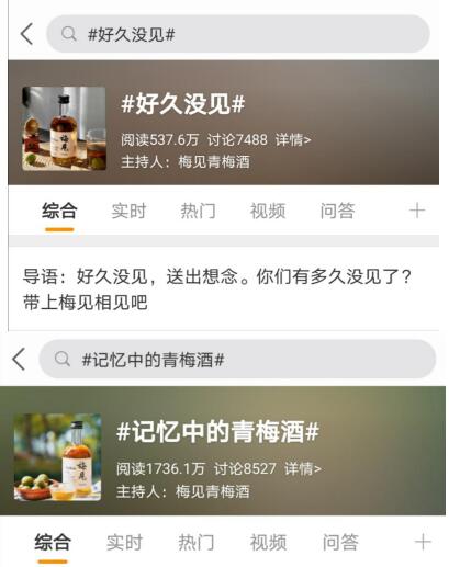 梅见|一颗青梅撬动佐餐酒新风口，梅见青梅酒和年轻人有多对味？