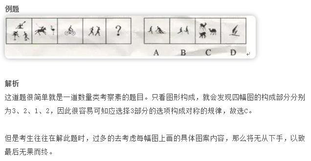 推理|2020省考判断推理这四大雷，千万别踩！