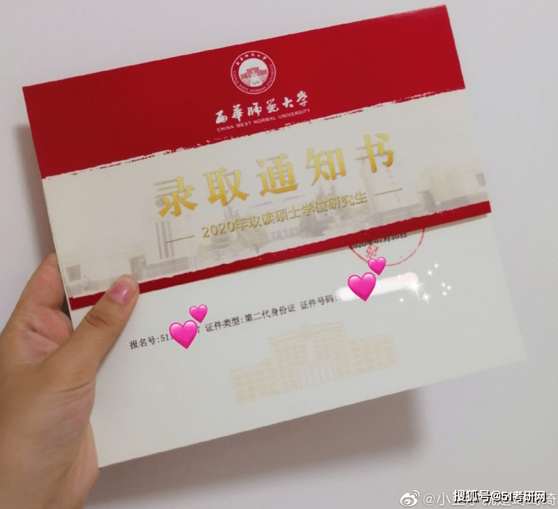 2020最新版研究生录取通知书大赏!有的高端大气,有的也太丑了!