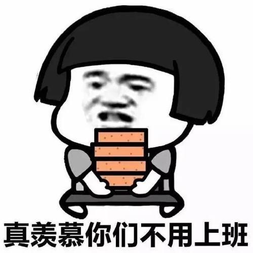 原创
开心笑话:今天中午在食堂吃饭,女神居然坐在了我对面…