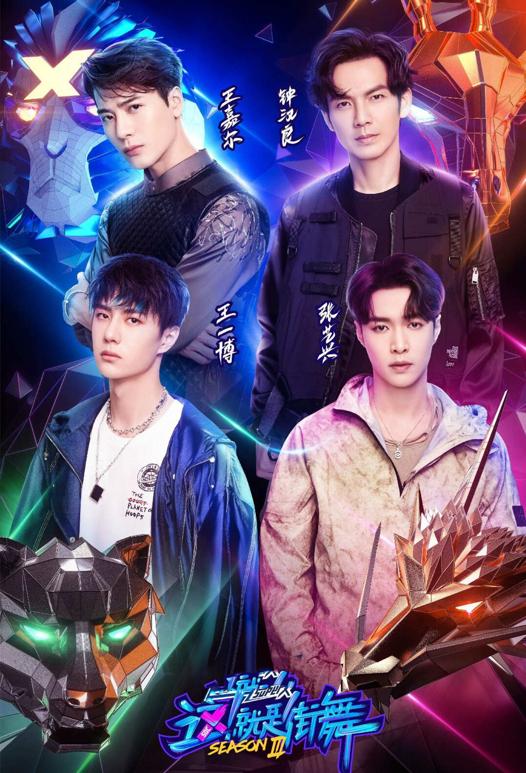 首页 一线传媒 街舞3:首播battle环节暗藏心机,王一博和张艺兴战队