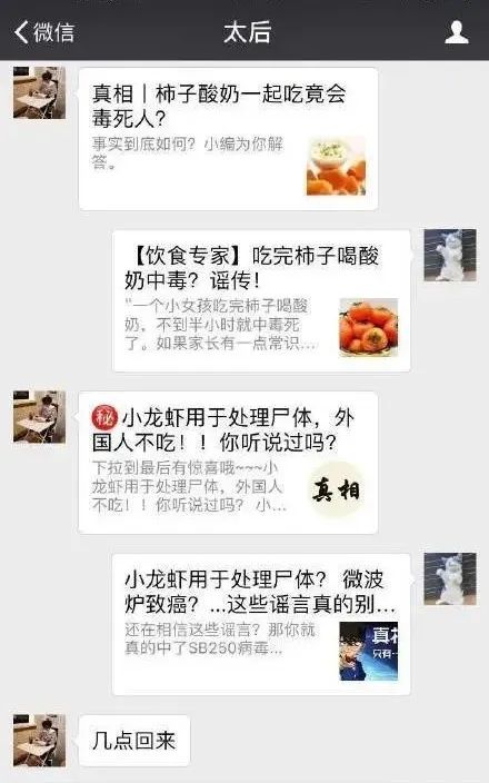 惹毛|想惹毛一个人，你就玩儿命学他说话！