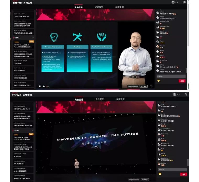 消息资讯|骄阳助力中国联通，2020国际合作伙伴大会，圆满召开！