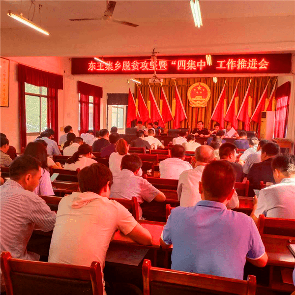 东王集人口_东王集敬老院图片