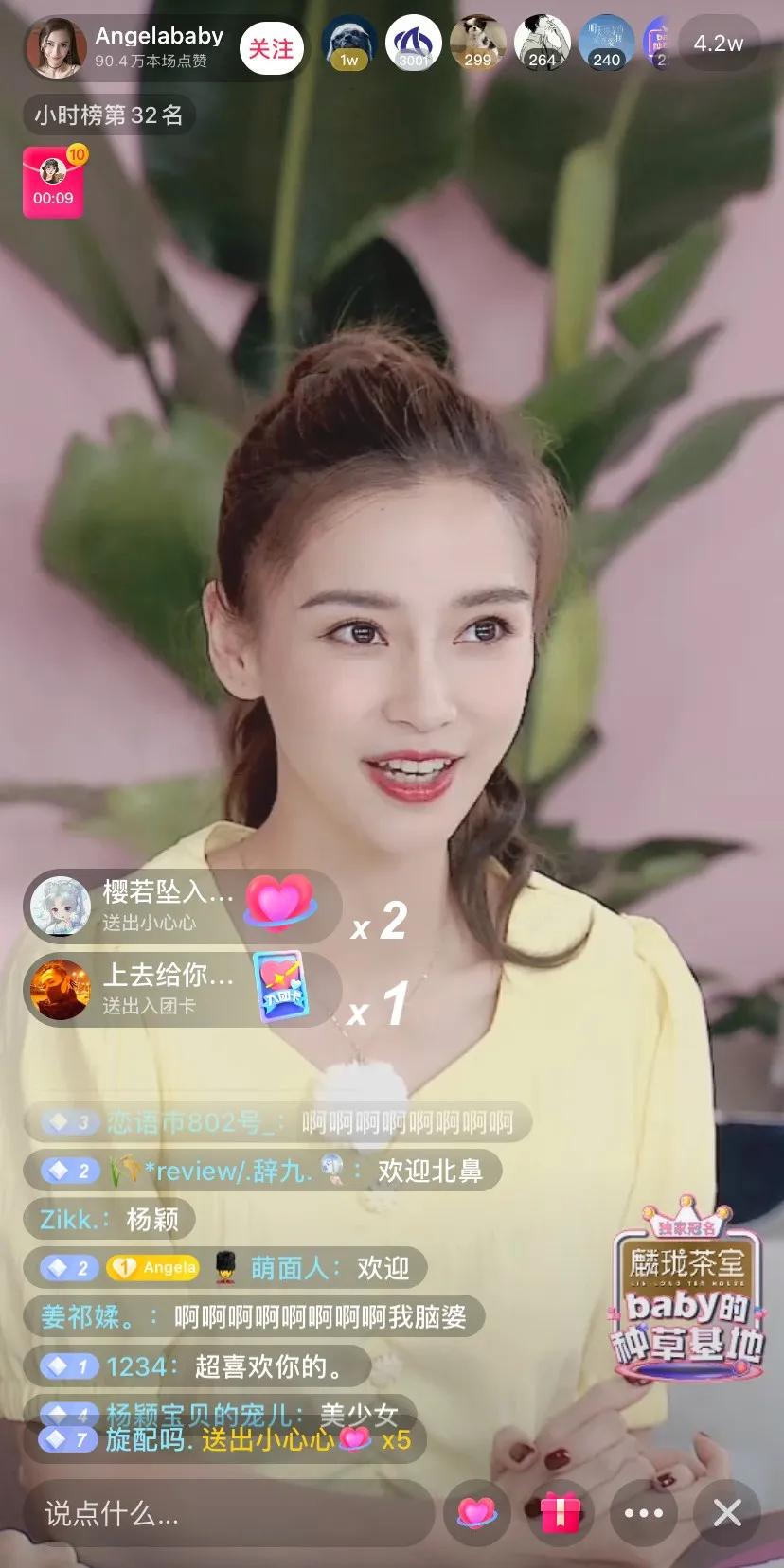 直播|明星下场带货进行时，唱衰？为时过早