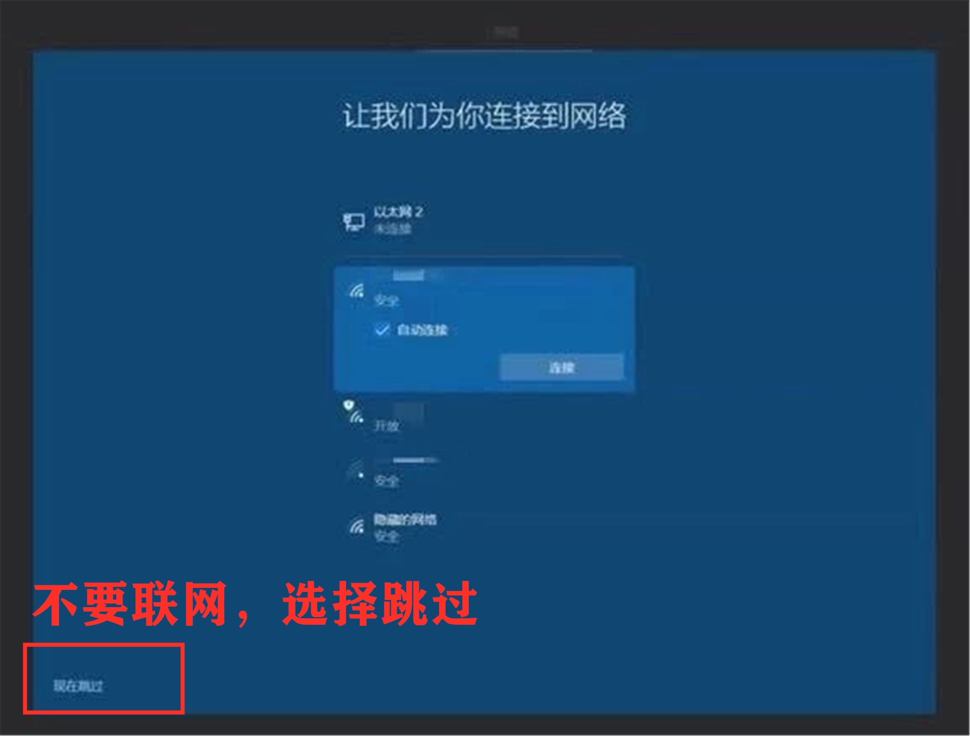 新买的电脑要怎么设置激活?
