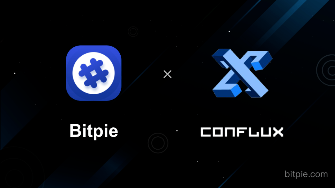 比特派bitpie正式加入conflux资产跨链联盟