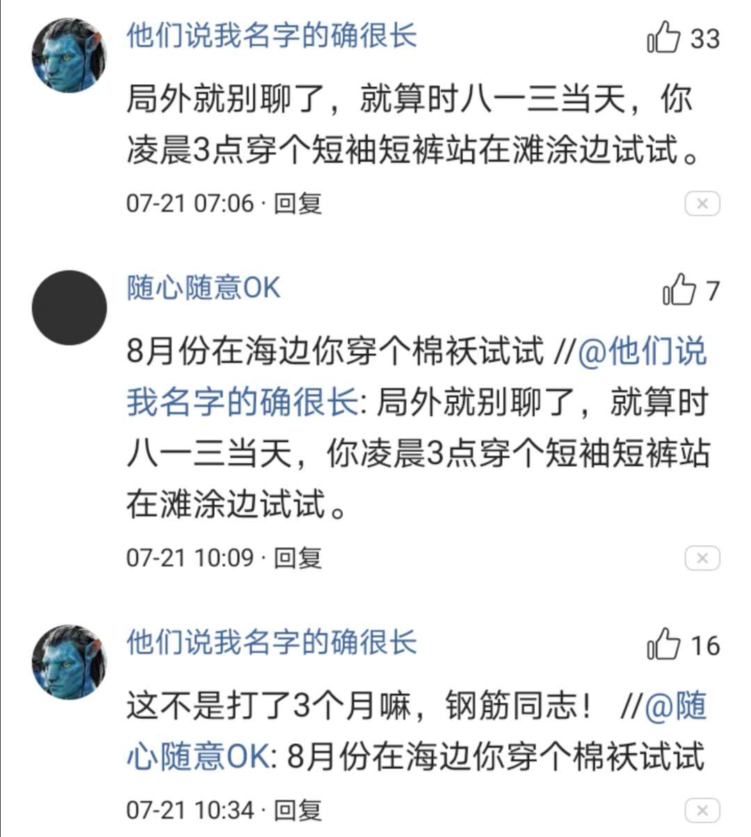 观点评论|一张淞沪会战国军士兵的老照片,很多人感动的哭了,结果是假的