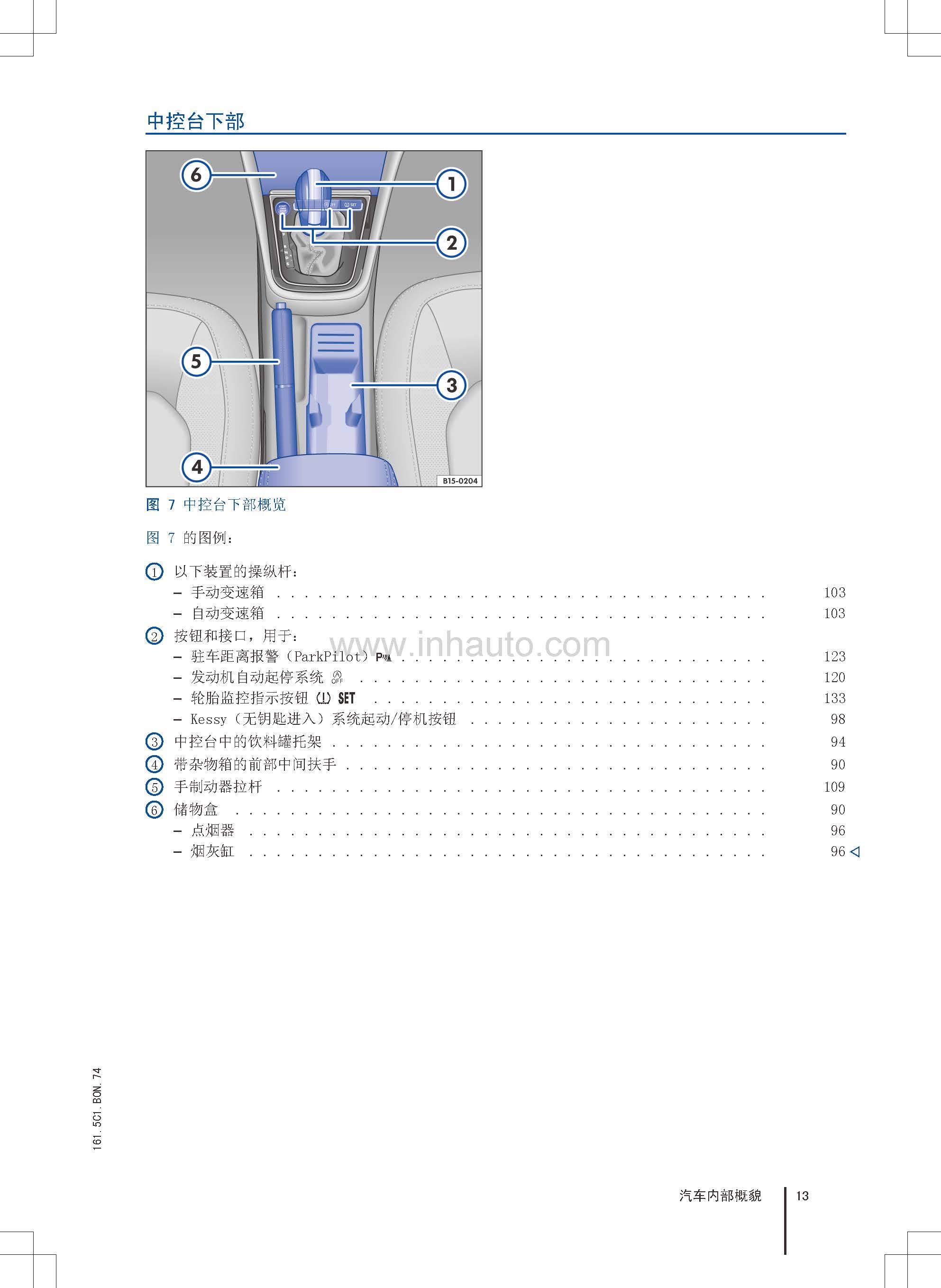 大众宝来车主必备:大众宝来使用说明书|全新宝来保养