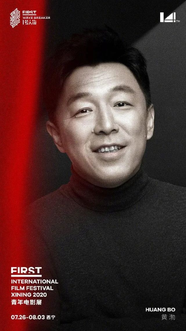 子时|50亿影帝黄渤跑场子时，就跟周迅当过“同事”了