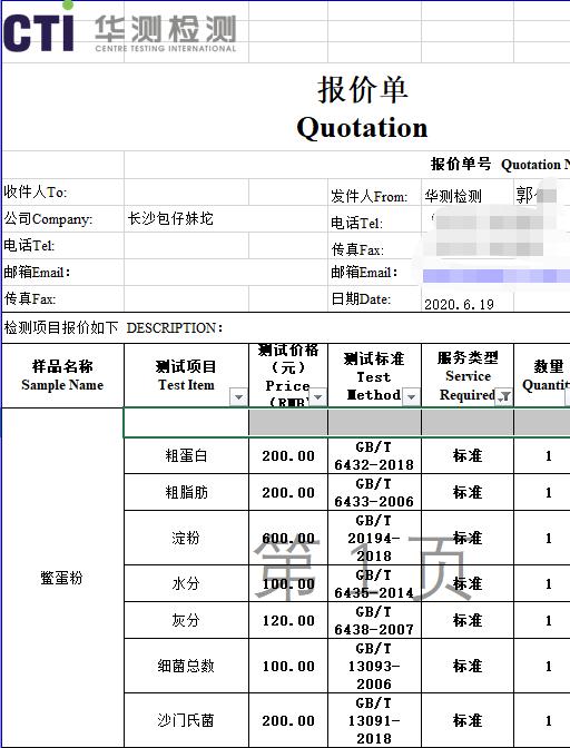 猫砂|顶级猫狗粮，豆腐猫砂，零食评送检指标修改和讨论普通猫狗粮