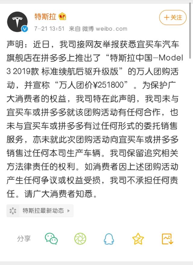 特斯拉|特斯拉被团购？拼多多：车真，补贴真：特斯拉回应：出了事别找我