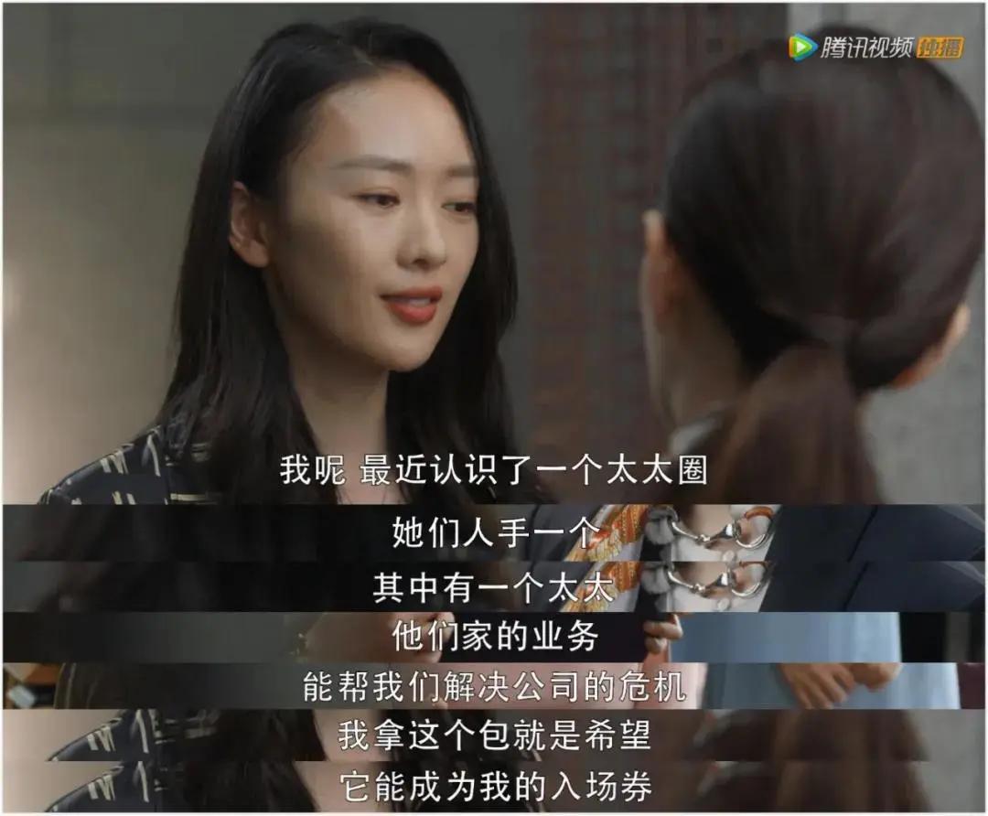 顾佳|看了《三十而已》才知道 想挤进富太太圈要分几步