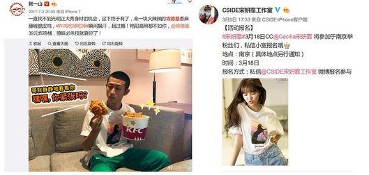 张一山被拍到疑似在女友家过夜,女方宋妍霏是