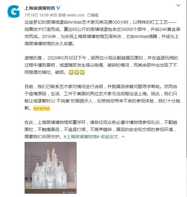 原创天价艺术品又被熊孩子毁了，别再拿“他还是个孩子”当借口！