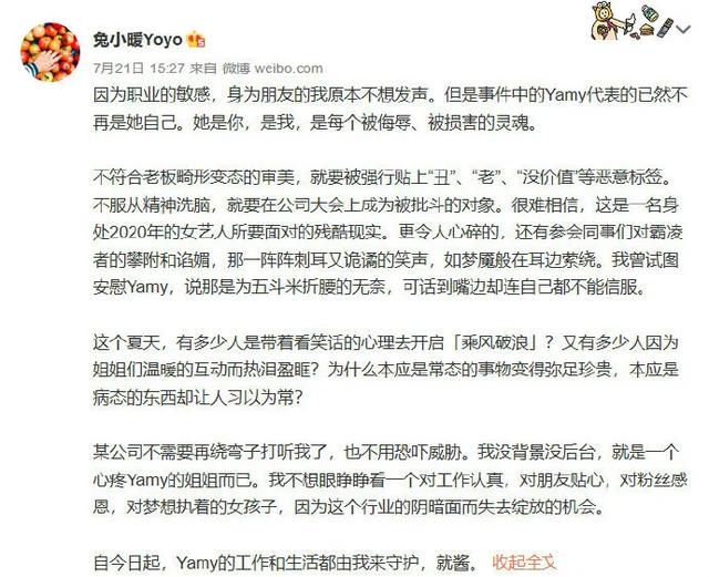 众怒|徐明朝侮辱Yamy事件引众怒，妻子玲花也不支持他：不站队?！