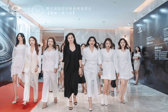 护肤品|蔓之研基因护肤品牌说明会厦门站圆满成功
