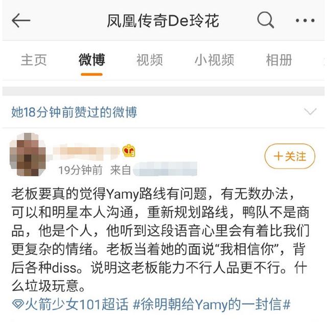 玲花回应点赞diss丈夫徐明朝言论：手滑，不发言