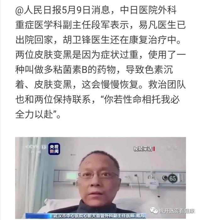 而从中医的观点,黑色为肾之色,脸色发黑不是简单的色素沉积问题,而是