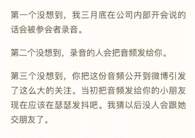 众怒|徐明朝侮辱Yamy事件引众怒，妻子玲花也不支持他：不站队?！